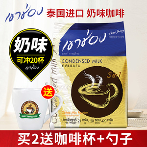 泰国进口高崇速溶咖啡粉拿铁三合一25条袋装高盛正品奶香丝滑咖啡