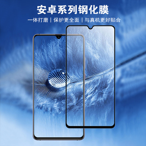 【买二送二】希尚华为/HM手机全屏保护膜适用安卓二强丝印钢化膜