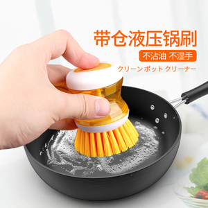 日本优质塑料创意自动加液刷锅器洗碗刷子厨房家居实用清洁刷锅刷
