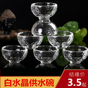 供水碗白水晶琉璃供水杯理发供奉七供八供玻璃圣水杯6cm8cm