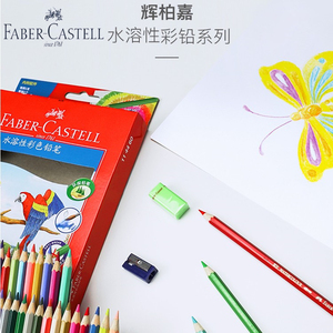 辉柏嘉铅笔48色水溶性彩铅 60色72色绘画彩色铅笔 12色儿童彩绘笔