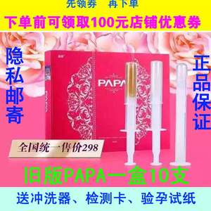 正品圣黛雅添papa女性私处护理保养妇科产后修复凝胶滋润紧致补水