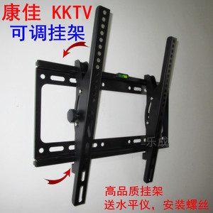 通用康佳KKTV K32  40 43 48 49 50 B55 U60 65寸电视挂上墙支架