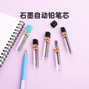 日本Pentel派通自动铅芯活动铅笔替芯0.5按动笔铅2b笔芯学生用品