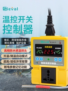 西法数显智能温控器插座全自动温控开关鱼缸温度控制器水温温控仪
