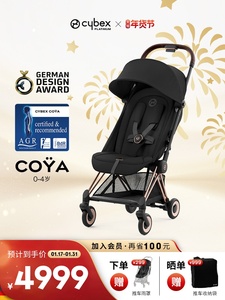 [全球热销]Cybex婴儿车铂金线Coya豪华紧凑可平躺可登机轻便伞车
