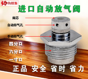 水电暖气片家用取暖器全自动放气阀排气纯铜阀门手动跑风暖气丝堵