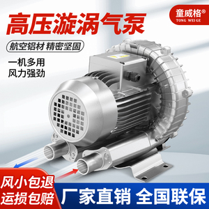 高压漩涡气泵强力大功率工业除尘吸料吸风鼓风机220v离心风机旋涡