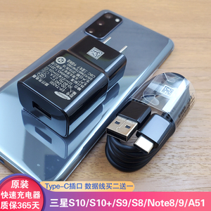 三星S8充电器原装正品S8+ note8 A52 S10快速充电器zflip3 W20 A51 S9手机数据线s10+ note9快充头