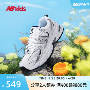 NewBalance nb官方童鞋7~14岁男女童春季新品轻便休闲运动鞋MR530