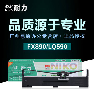 耐力色带LQ590K色带架 适用爱普生LQ590色带芯 LQ595K LQ590KII框架LQ595KII FX890原装针式打印机 墨带盒