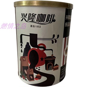 海南太阳河兴隆咖啡纯品粉320克罐装华侨风味纯咖啡黑咖啡需过滤