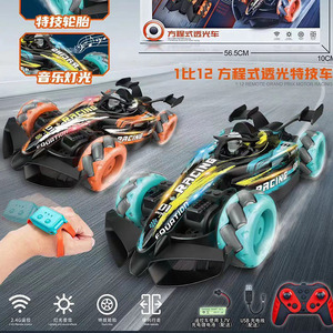 新品十三通透光特技车1:12方程式赛车手表双遥控音乐灯光玩具车男