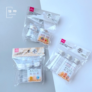 日本Daiso大创PET塑料收纳瓶铝盖糖果食品容器小物收纳罐迷你便携