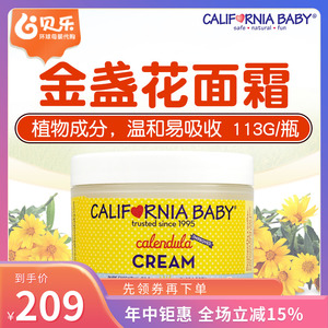 美国california baby加州宝宝金盏花面霜婴儿童保湿润肤乳霜113g
