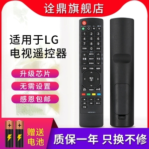 适用于LG电视遥控器32LE5300-CA 42LE5300-CA 47/55LE5300-CA