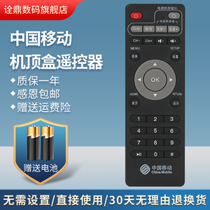适用中国移动RS-108AB RS108AB1新魔百和M301H HM201机顶盒遥控器