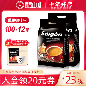 【官方直营】西贡猫屎咖啡味 越南进口三合一速溶咖啡正品旗舰店