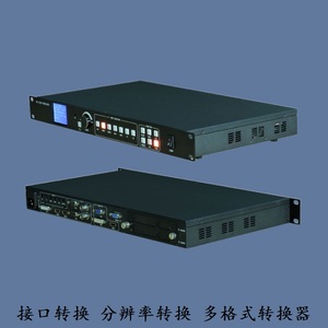 HDMI DVI VGA BNC视频接口 分辨率大小 多格式转换器画面无缝切换