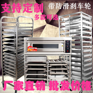 烤盘架子商用多层不绣钢冷却架晾网烤箱烘焙蛋糕房面包托盘置物架