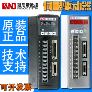 原装KND凯恩帝伺服驱动器SD300数控机床车床加工中心编码器线