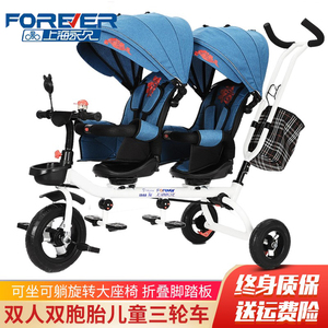 上海永久溜娃神器儿童三轮车遛娃自行车童车小孩可坐躺折叠双胞胎