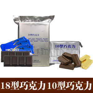 珍美08型空勤飞行巧克力同款08型飞行巧克力纯脂黑巧克力储备食品