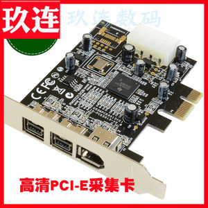 乐扩PCI-E转1394B卡高清DV视频采集卡1394A+B卡台式机PCIE转9P/6P火线800声卡TI德州仪器芯片2213免驱win10/7