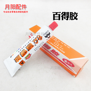 合众百得胶 单管万能胶 皮革补鞋竹木塑料胶水 净含量40ml