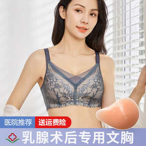 乳腺术后专用文胸透气薄抹胸纯棉手术切除后内衣假乳房义乳胸罩夏