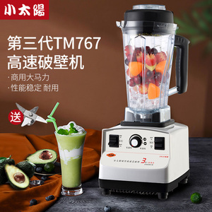 第三代小太阳沙冰机奶茶店商用电动碎冰机多功能搅拌机现磨豆浆机
