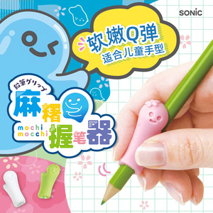 日本索尼克麻糬握笔器Sonic可爱标签甜点年糕柔软Q弹铅笔套硅胶小学生正姿握笔习字练习卡通铅笔加长延长器
