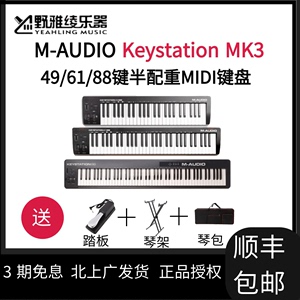 【野雅绫】M-AUDIO Keystation 49/61/88MK3半配重编曲MIDI键盘