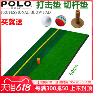 polo高尔夫打击垫 挥杆练习垫 高尔夫球杆打击垫 个人室内击球垫