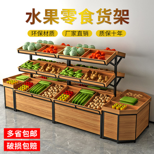 水果货架展示架蔬菜摆放架木质超市水果店果蔬架商用多层水果架子