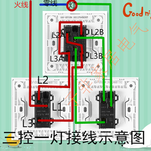 正泰86型暗装一开多控开关单开三控开关三联双刀双掷中途过桥中继