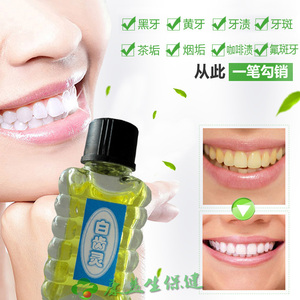 美白牙齿牙结石速效洗牙粉去黄牙烟牙烟渍牙菌斑氟斑牙洁牙素液