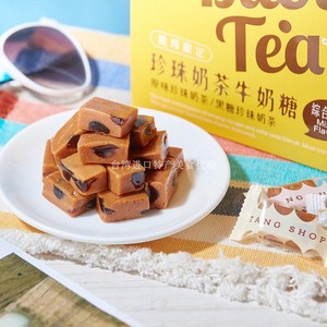 中国台湾特产零食唐铺子Tangshop珍珠奶茶牛奶糖400g大盒装年糖果