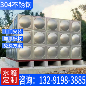 304不锈钢水箱长方形加厚保温生活水池定制18立方储水罐消防水塔