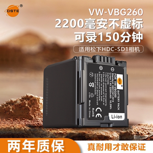 蒂森特VW-VGB260电板适用松下 HDC-SD1 SD3 HS9 TM700 GS90 DX1 HS20 HS9 HMC70 MDH1摄像机电池充电器VBG260