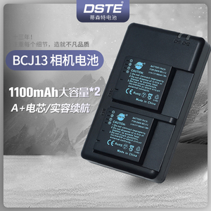 蒂森特DMW-BCJ13E电池原装松下LX5LX6LX7徕卡D-LUX5 LUX6相机DC10