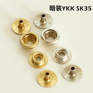 暗装YKK日本 SK35四合扣黄铜扣子金属纽扣大白扣手工皮具配件