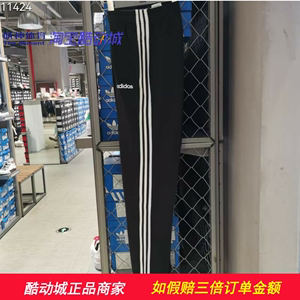 Adidas阿迪达斯男秋冬 加绒保暖 黑白经典运动休闲束脚卫裤DQ3095