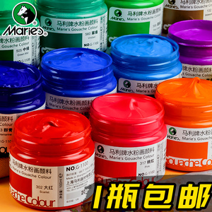 马利水粉颜料单个白色美术生专用12色24色罐装马丽水粉画绘画用品