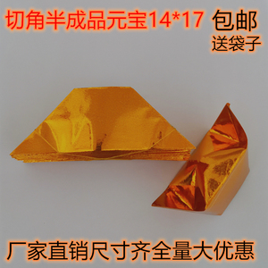 14*17半成品元宝纸金银 手工纸烧纸祭祀锡箔纸两千个批发包邮特价