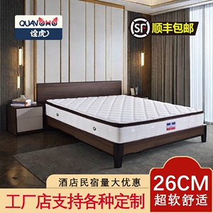 维也纳酒店床垫席梦思民宿宾馆1.5米单双人海绵乳胶袋装弹簧床垫