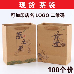 茶叶袋高档礼盒牛皮纸袋手提袋子通用普洱茶礼品袋定制logo包装袋