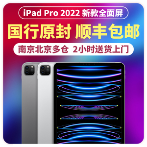 2022款Apple/苹果 iPad Pro 11寸 12.9全面屏平板电脑M2全新国行