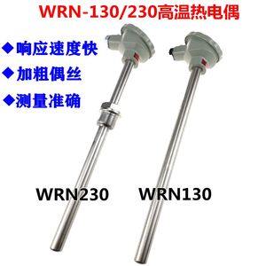 WRN-130/WRN-230 K型不锈钢热电偶 测温棒传感器退火炉测温热电偶
