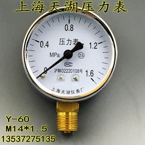 上海天湖Y-60压力表0-0.6 1 1.6 2.5MPA气压表水压表-0.1-0真空表